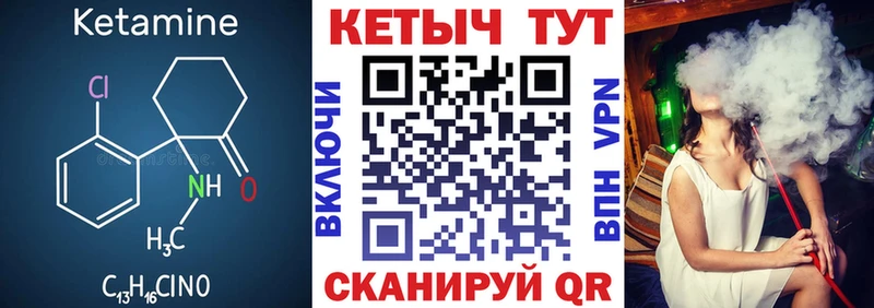 Купить  Вилючинск  Кетамин VHQ 