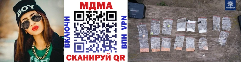МДМА Molly  Купить закладки  Вилючинск 