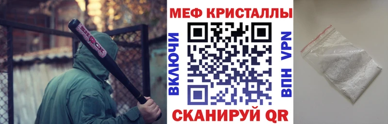 МЯУ-МЯУ мука  Купить закладки  Вилючинск 