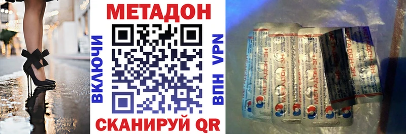 Купить где  Вилючинск  Метадон methadone 